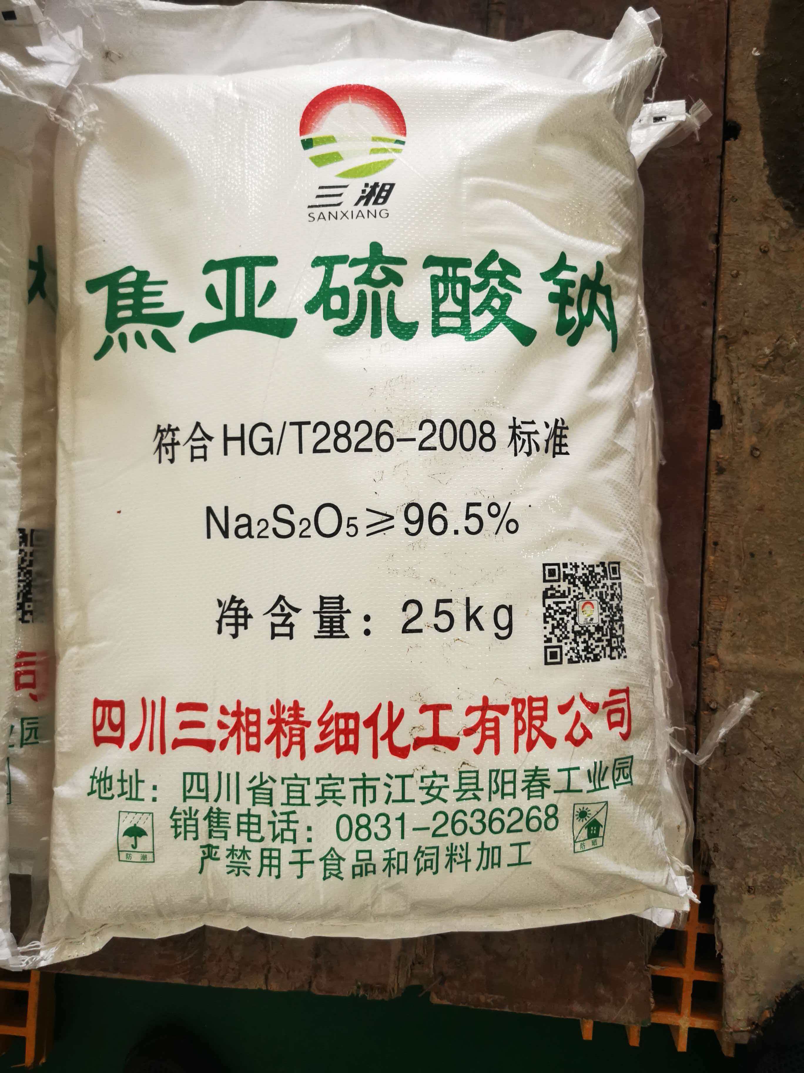 重庆污水处理行业